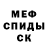 МЕТАДОН кристалл Nicholas Fries
