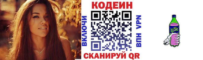 Codein Purple Drank  MEGA онион  Емва 