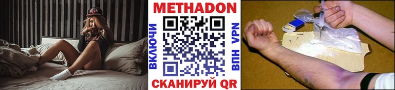 МЕТАДОН кристалл  как найти закладки  Емва 
