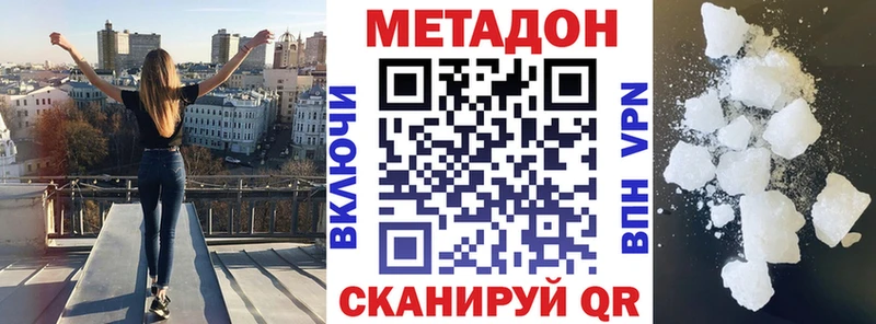 Метадон кристалл Емва